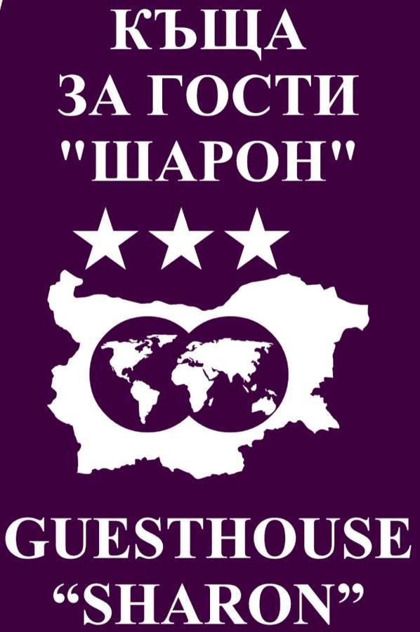 Къща За Гости Шарон Petrich  Eksteriør billede